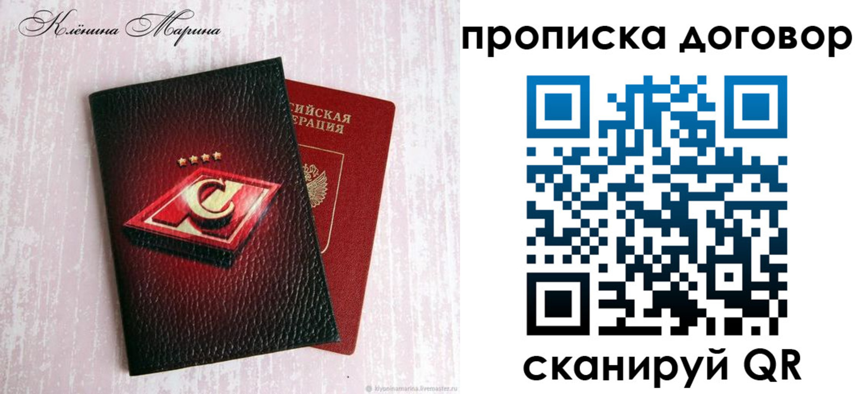 прописка ребенка в Долгопрудном
