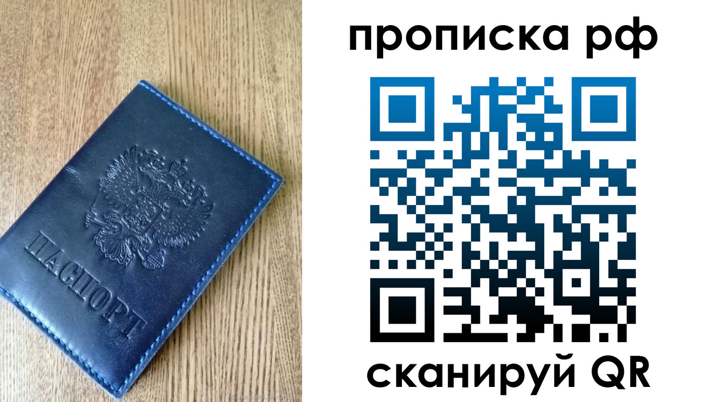 временная регистрация законно в Долгопрудном