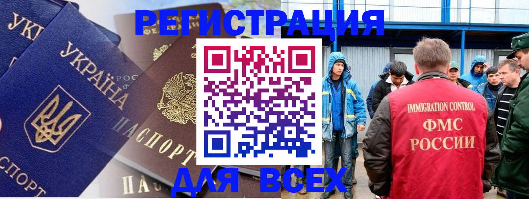 прописка в квартире в Долгопрудном
