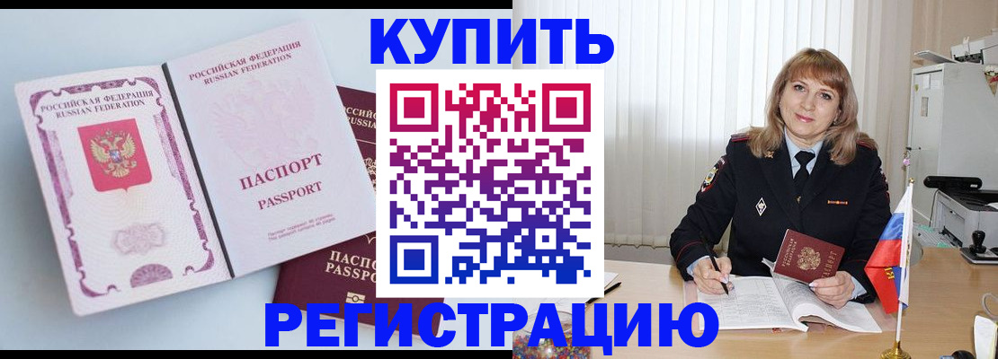 временная регистрация для всех в Долгопрудном