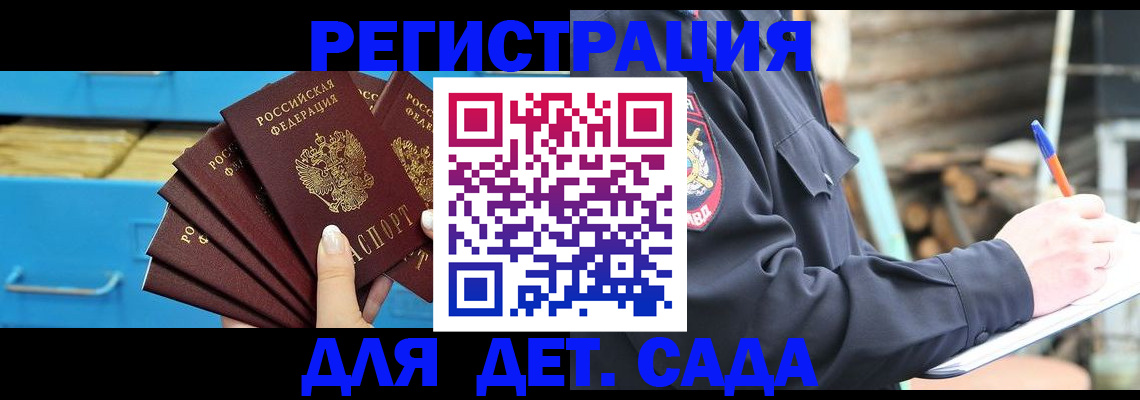 временная регистрация 2025 в Долгопрудном