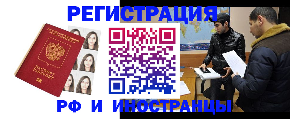 временная прописка в Долгопрудном