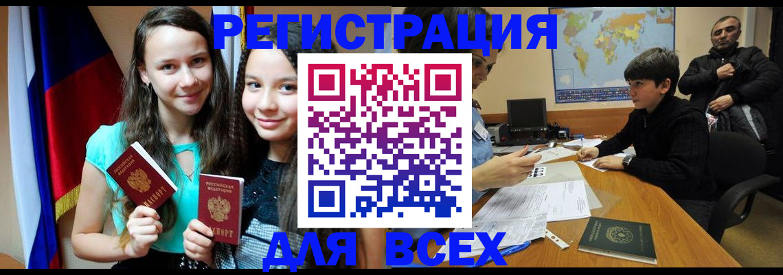 прописка для школы в Долгопрудном