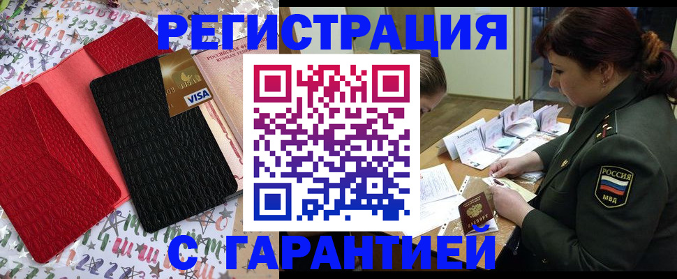 временная регистрация 2025 в Долгопрудном