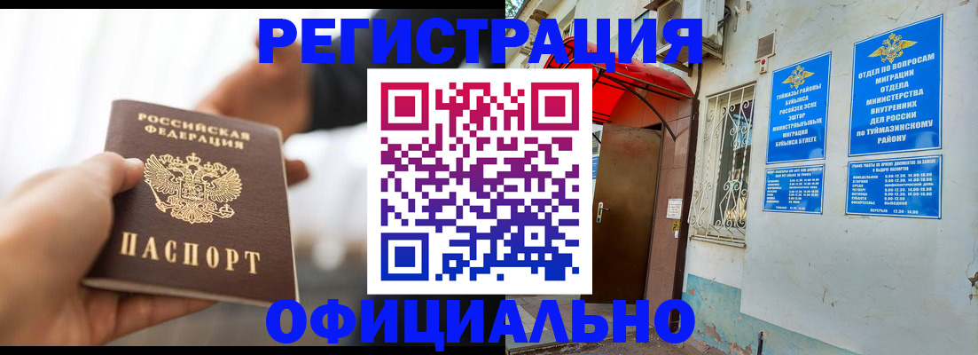 прописка от собственника в Долгопрудном